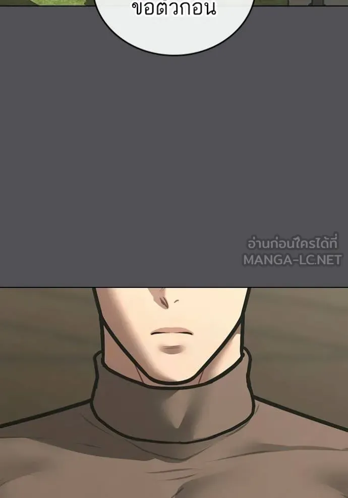 Reality Quest Chap 169 - Next Chap 170