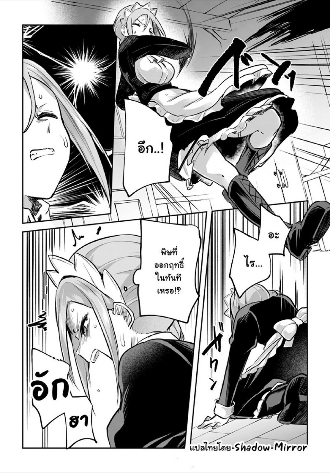 Inbi na Doukutsu no Sono Oku de Chap 17 - Next Chap 18