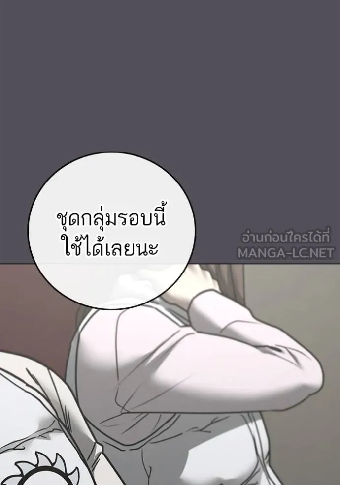 Reality Quest Chap 147 - Next Chap 148