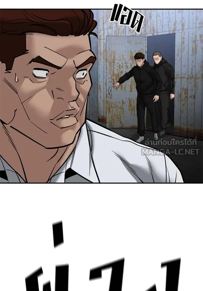 The Bully in Charge Chap 149 - Next Chap 150