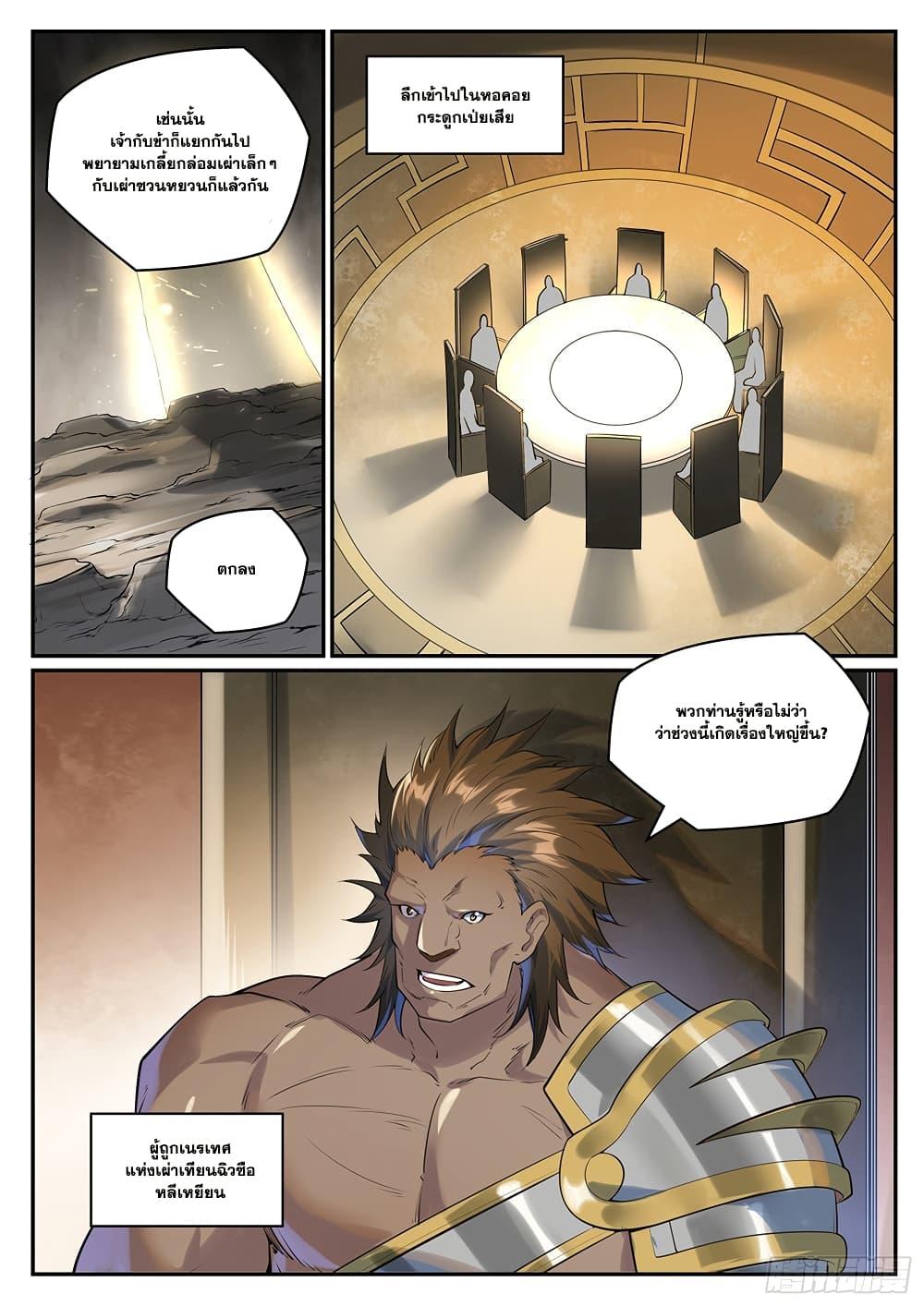 Bailian Chengshen Chap 1002 - Next Chap 1003