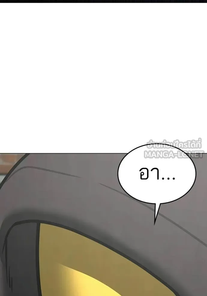 Reality Quest Chap 185 - Next Chap 186