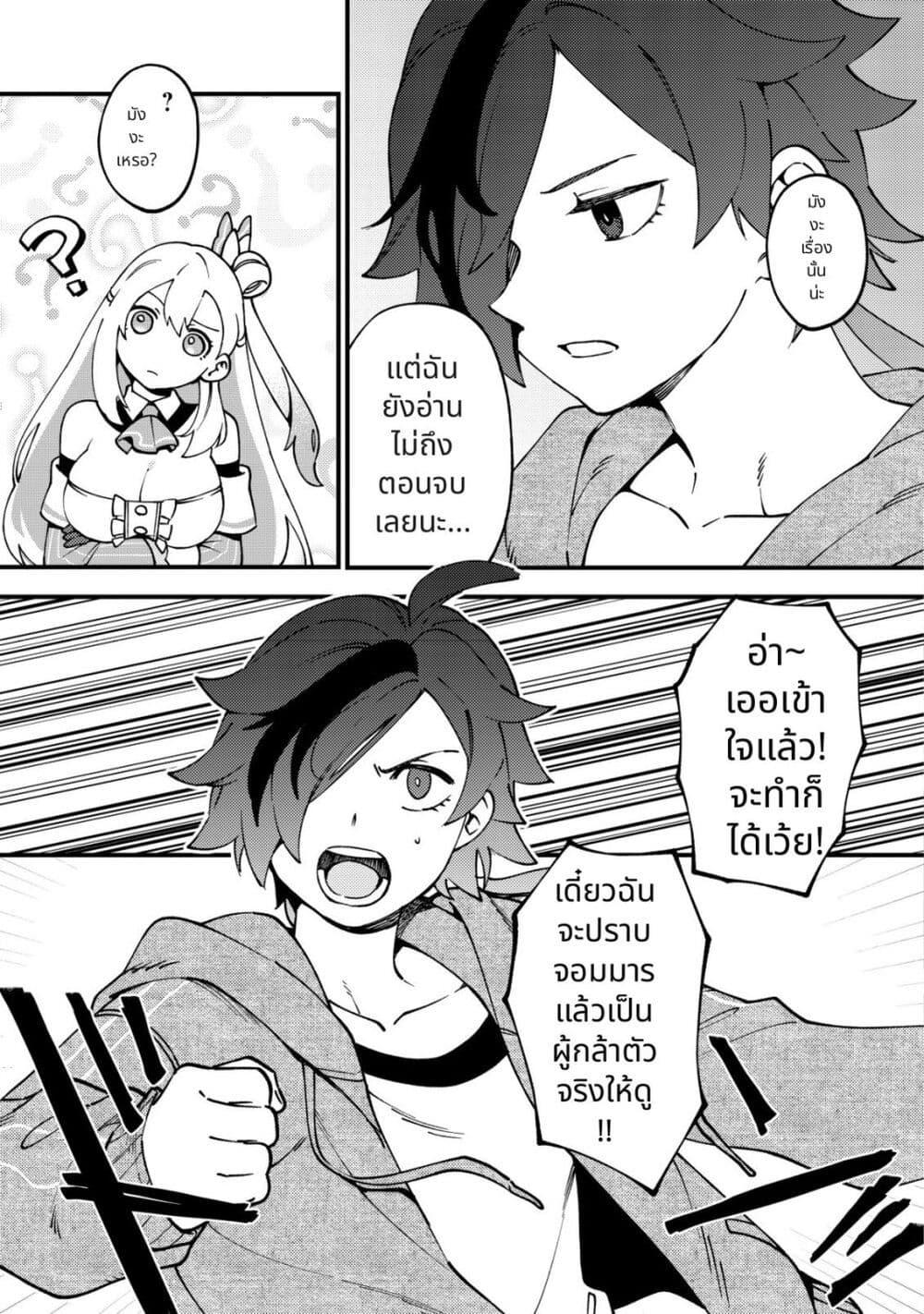 Tsuuhan de Katta Youtou ga Gachi datta: Tameshigiri Shitara Kuukan ga Sakete Isekai ni Tobasareta Ageku Densetsu no Yuusha da to Kanchigai Sarete Komatteimasu Chap 2 - Next Chap 3
