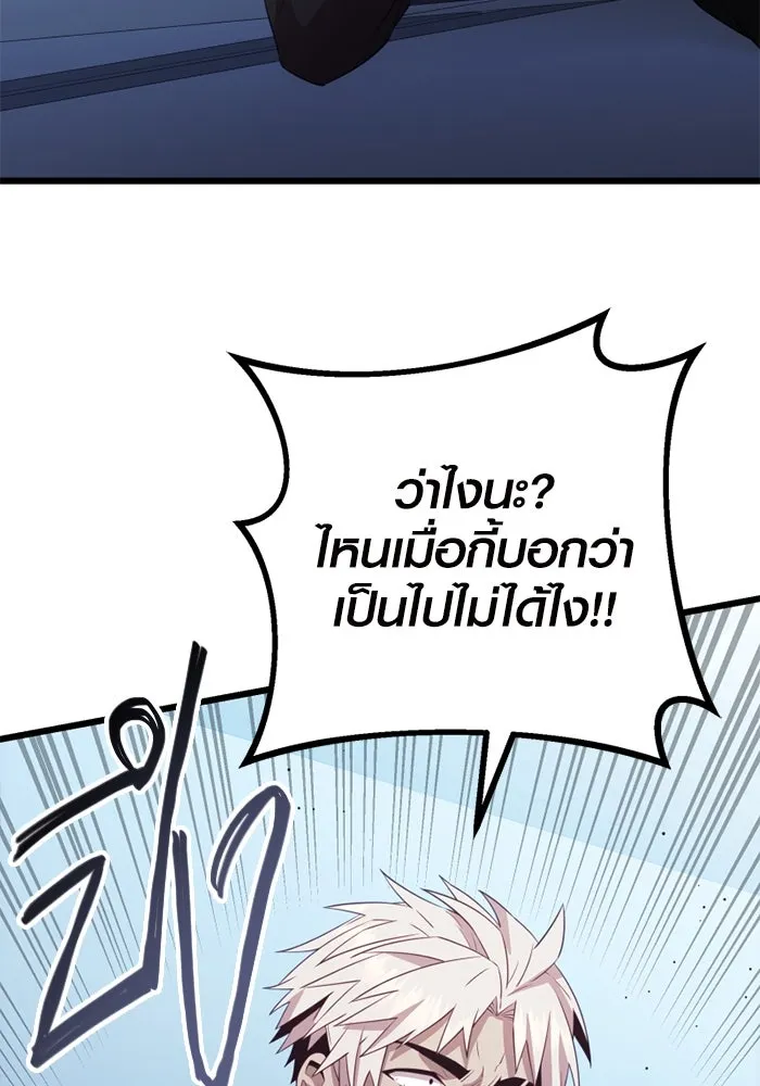 I Obtained a Mythic Item – พลิกชะตาคว้าไอเทมระดับเทพ Chap 105 - Next Chap 106