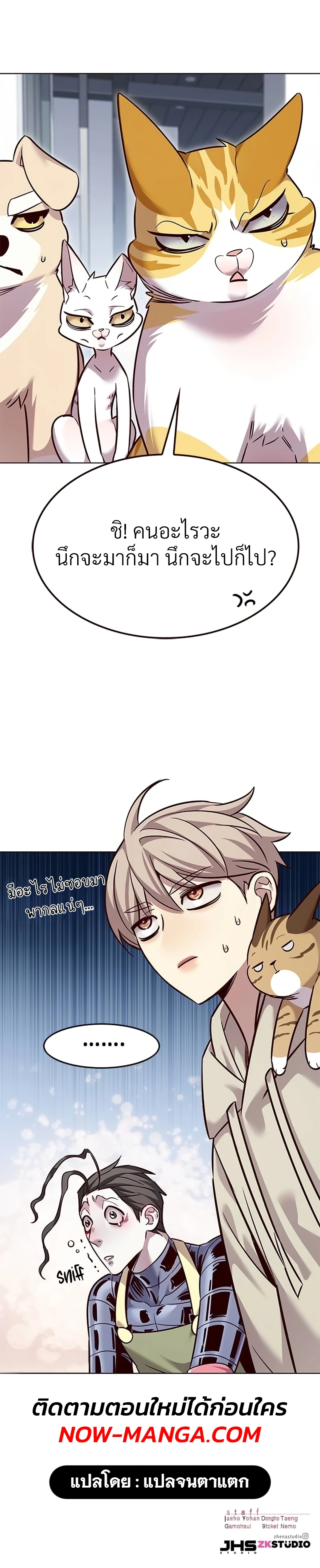 Eleceed Chap 322 - Next Chap 323