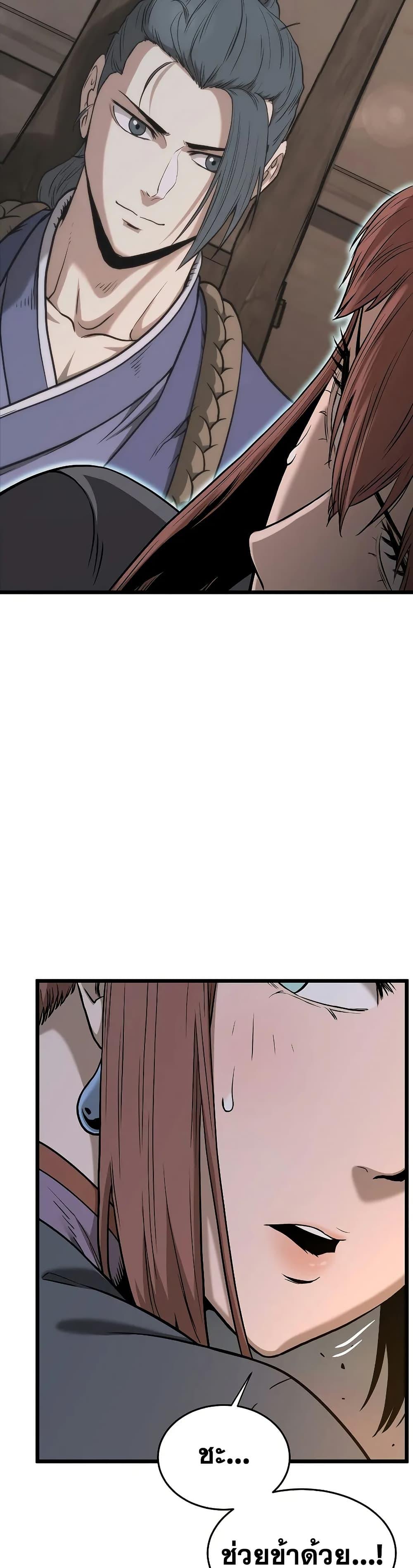 Murim Login Chap 208 - Next Chap 209