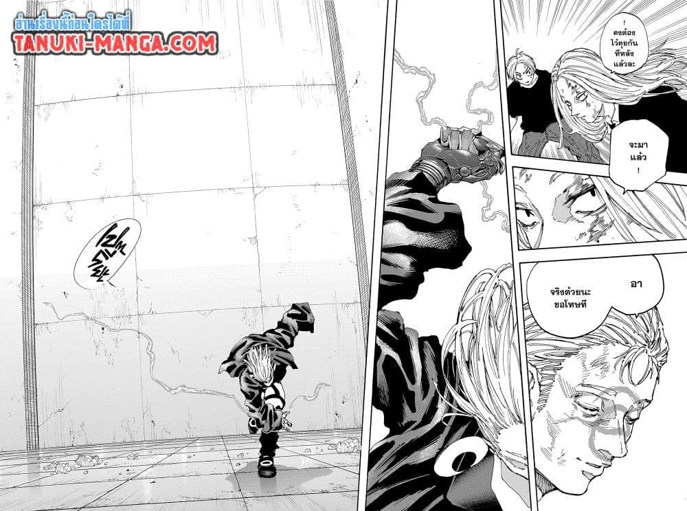 Sakamoto Days Chap 156 - Next Chap 157