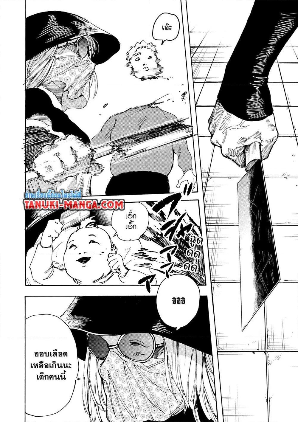 Sakamoto Days Chap 223 - Next Chap 224