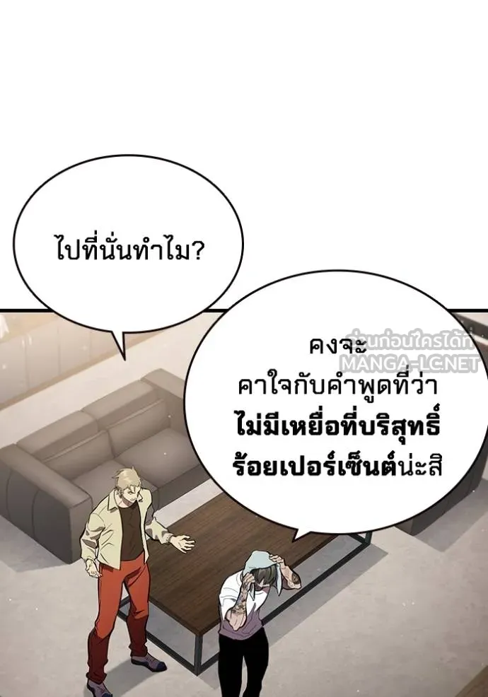 The Great War Chap 26 - Next Chap 27