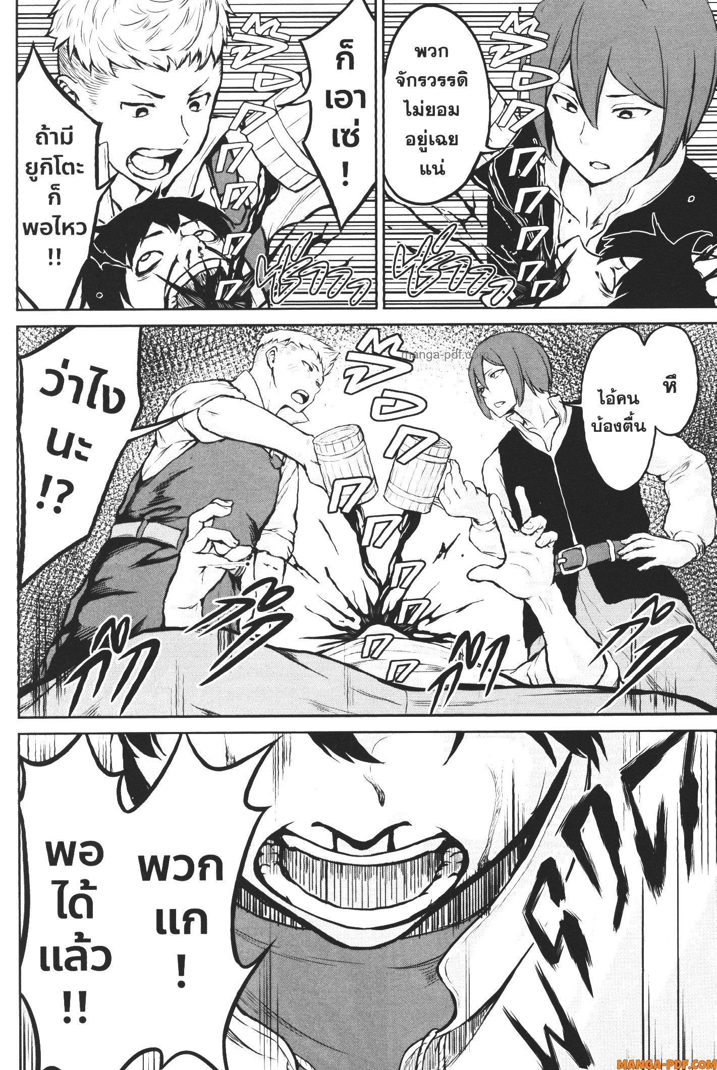 Kaminaki Sekai no Kamisama Katsudou – โลกนี้ โลกหน้า ข้าก็เป็นพระเจ้า Chap 2 - Next Chap 3