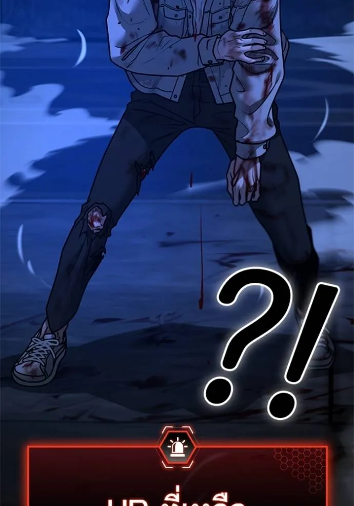 Reality Quest Chap 133 - Next Chap 134