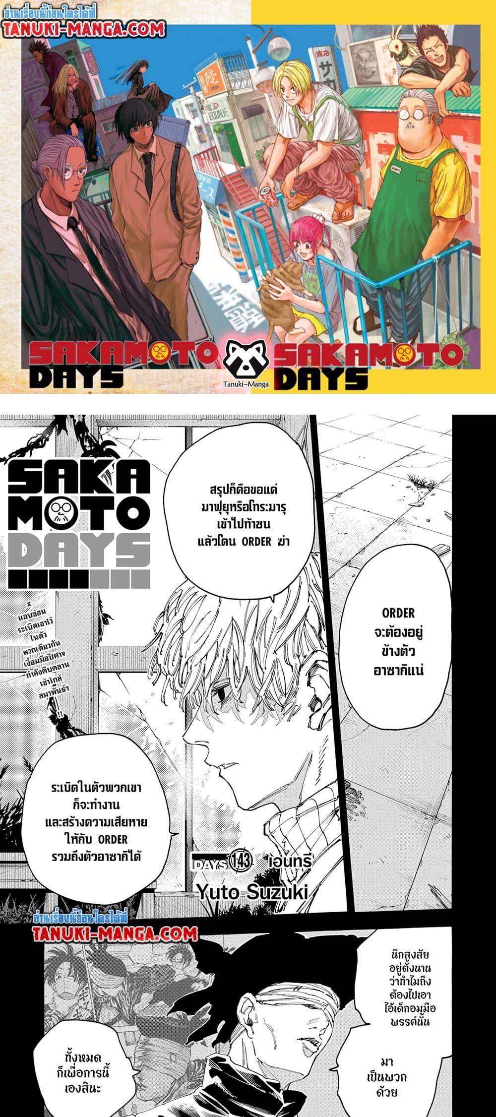 Sakamoto Days Chap 143 - Next Chap 144