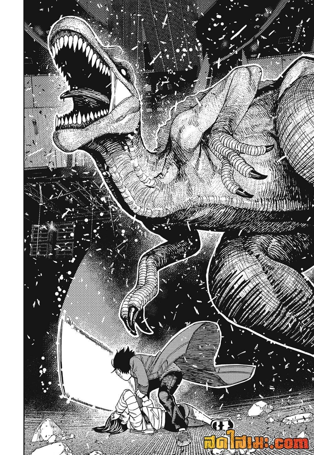 DANDADAN Chap 237 - Next Chap 238