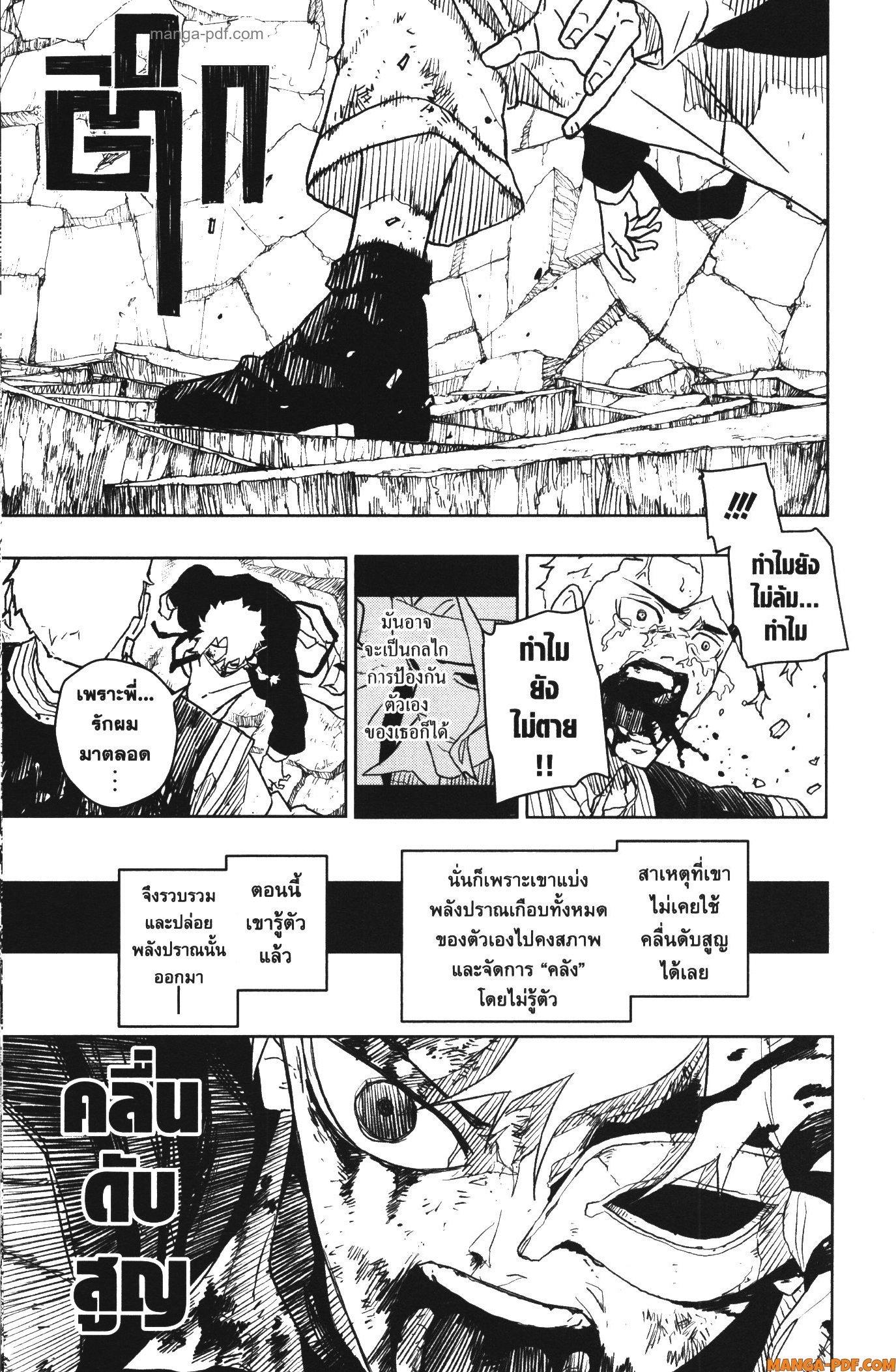 Kagurabachi Chap 36 - Next Chap 37