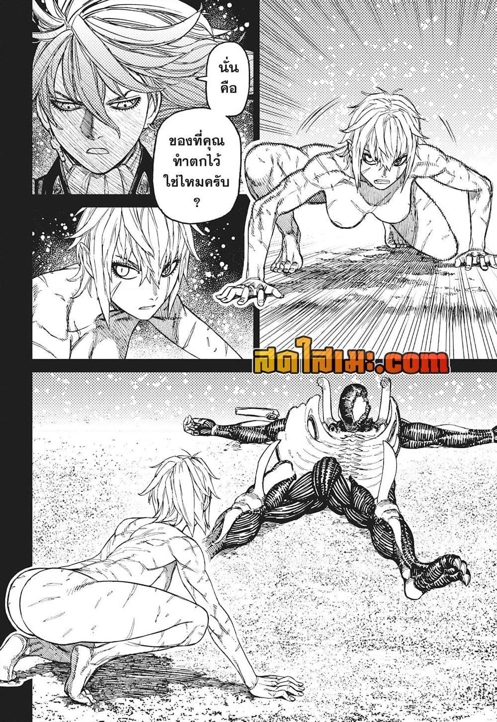 DANDADAN Chap 182 - Next Chap 183