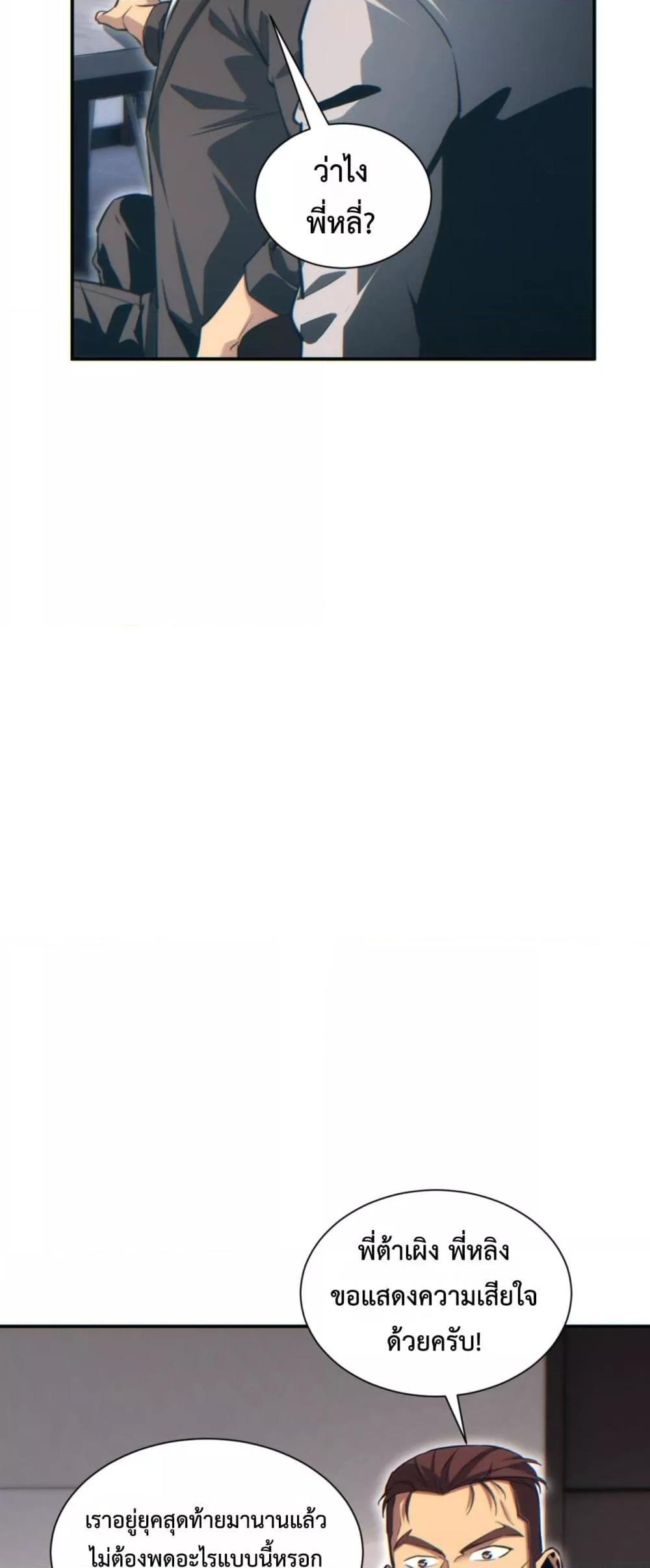 Rebirth in the end times: I reached the top by opening boxes Chap 40 - Next Chap 41