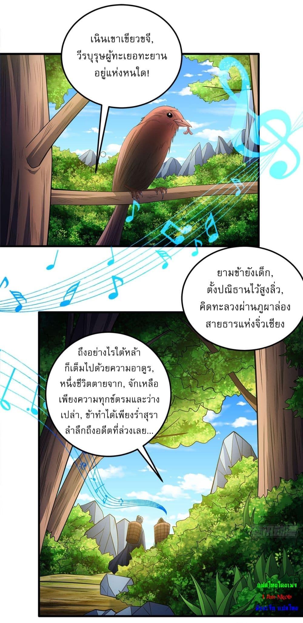 God of Martial Arts Chap 700 - Next Chap 701