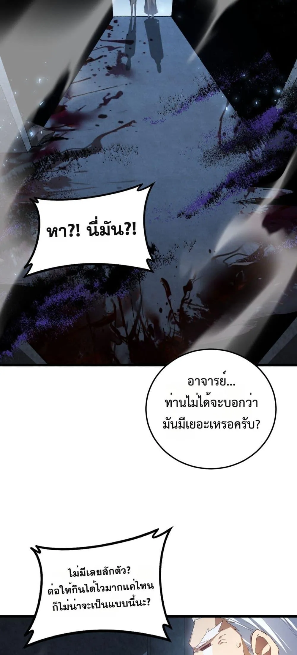 Overlord of Insects Chap 64 - Next Chap 65