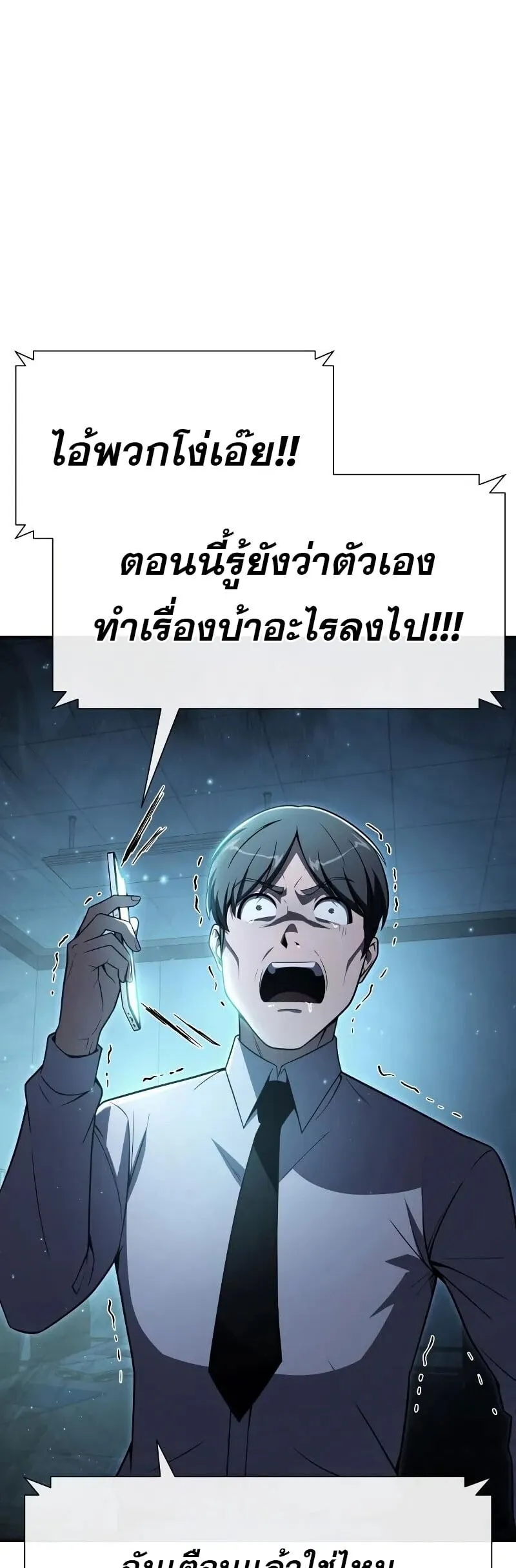 The Knight King Who Returned with a God Chap 135 - Next Chap 136
