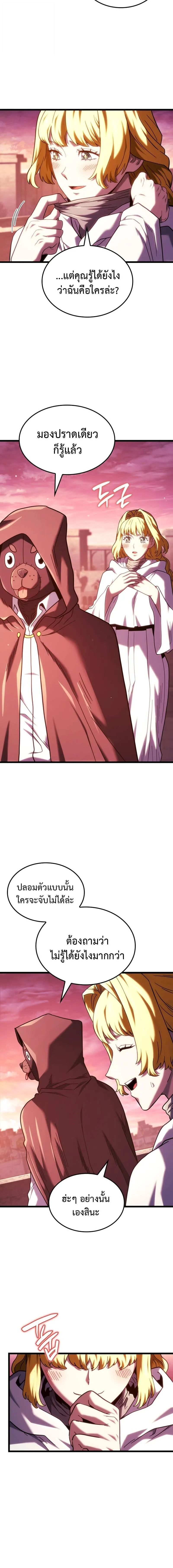 Revenge of the Iron-Blooded Sword Hound Chap 130 - Next Chap 131