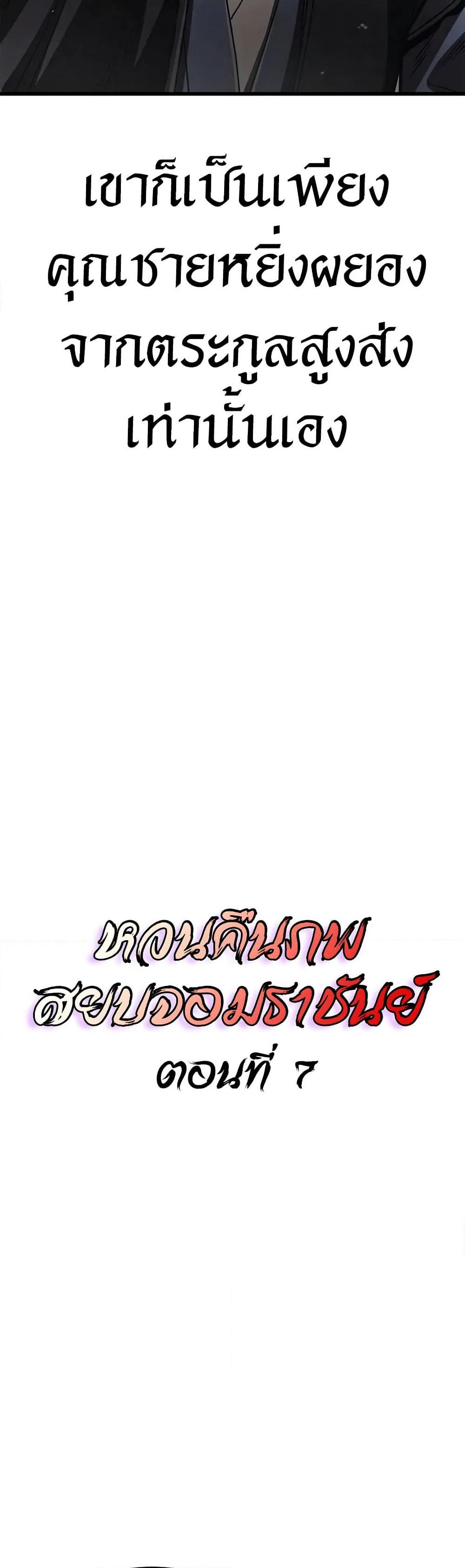 The Demonic Cult Instructor Returns Chap 7 - Next Chap 8