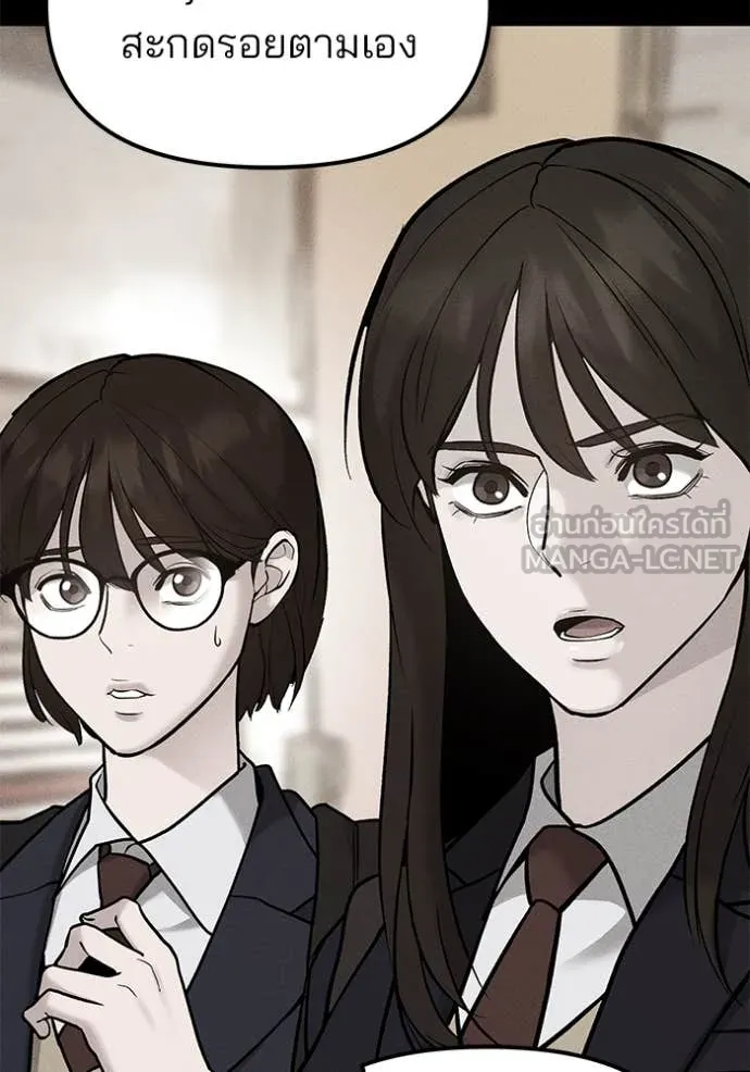 The Bully in Charge Chap 145 - Next Chap 146