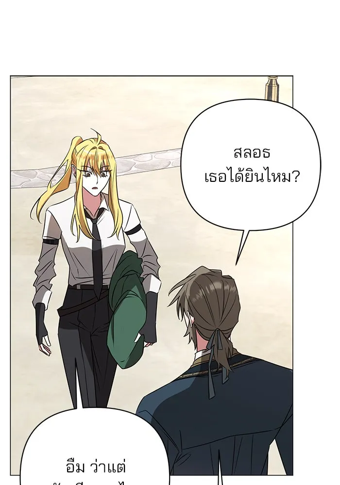 The Academy Is Doomed Chap 31 - Next Chap 32