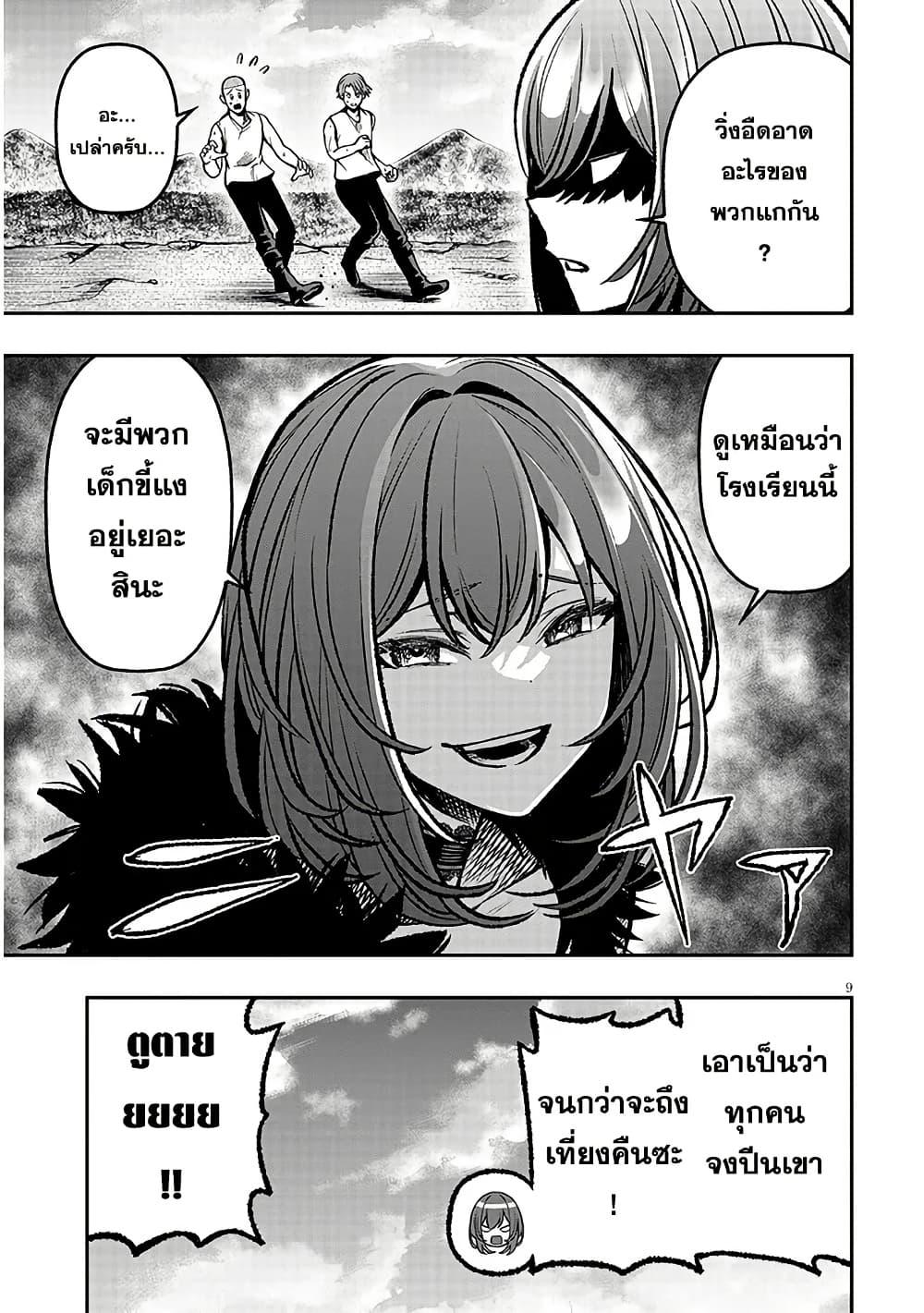 Taida na Akujoku Kizoku ni Tensei Shita Ore Scenario o Bukkowashitara Kikakugai no Maryoku de Saikyou ni Natta Chap 14 - Next Chap 15