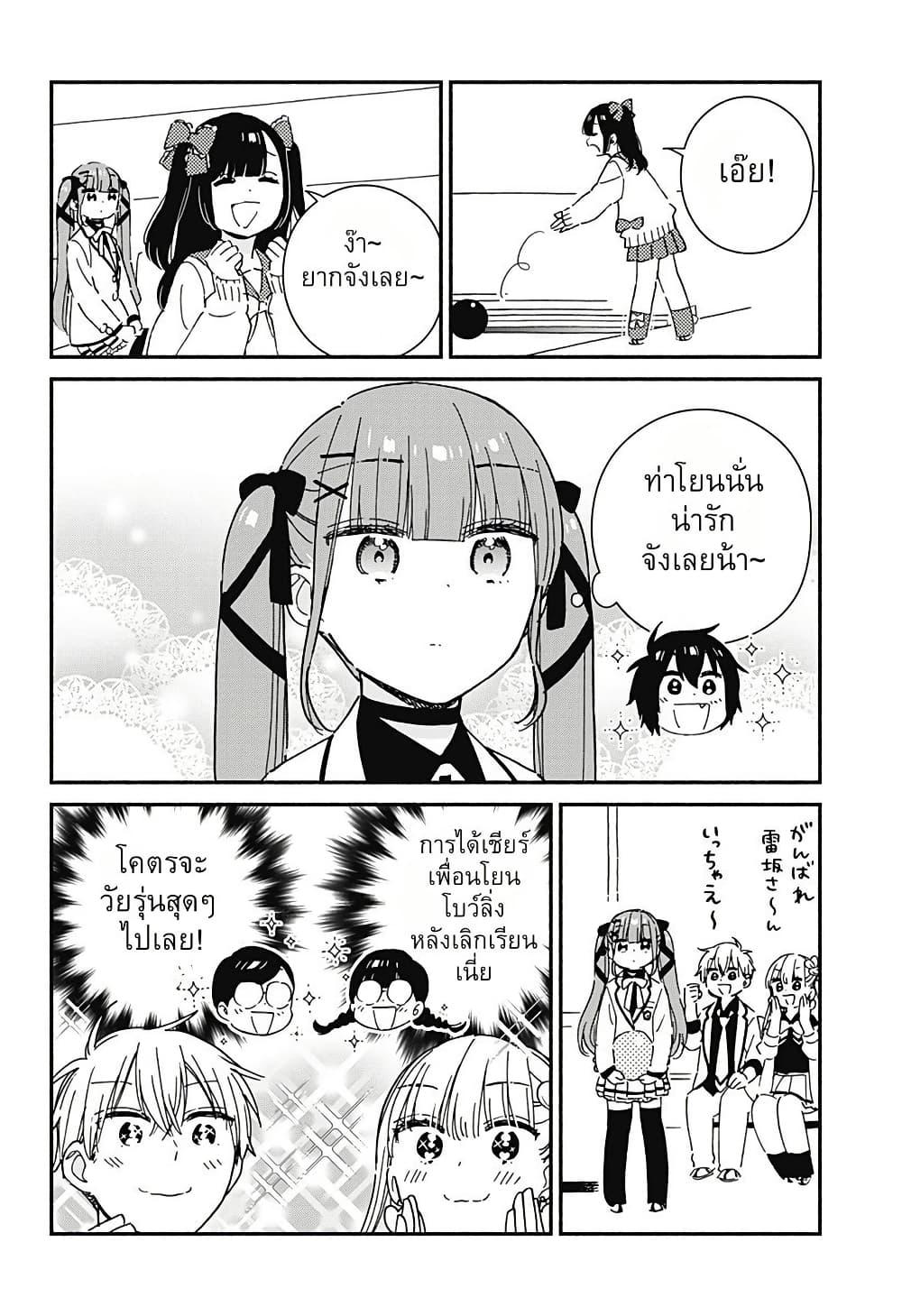 Kono Class ni Gal wa Inai Chap 6 - Next Chap 7