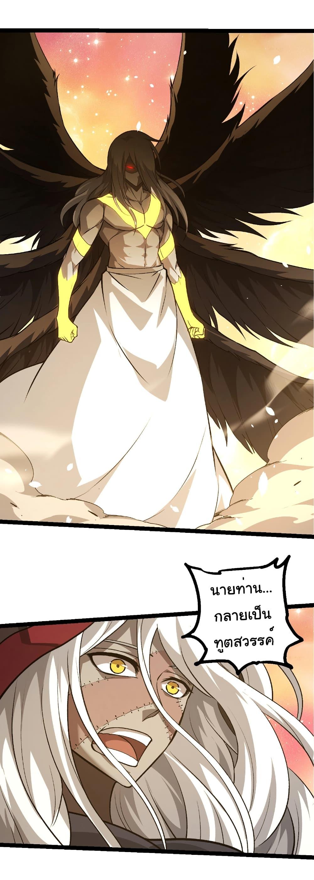 Evolution from the Big Tree Chap 437 - Next Chap 438