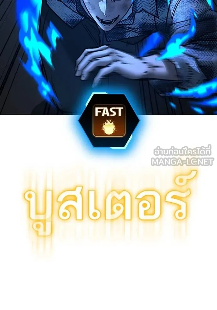 Reality Quest Chap 158 - Next Chap 159