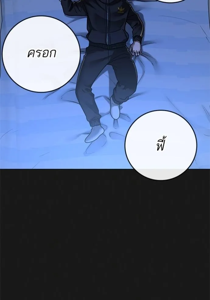 Reality Quest Chap 133 - Next Chap 134