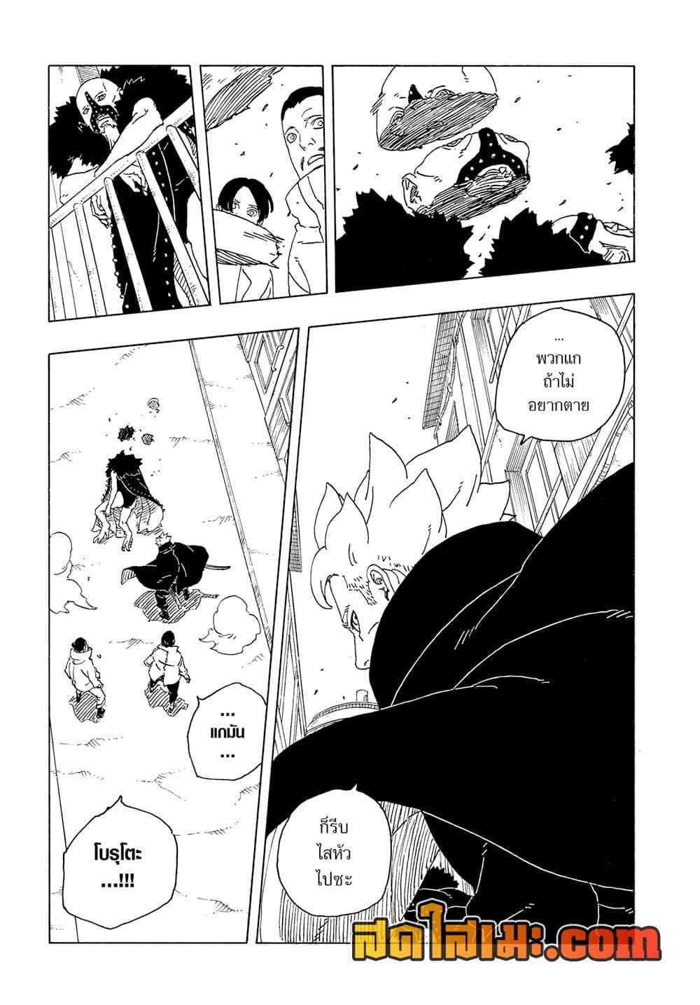 BORUTO - TWO BLUE VORTEX - Chap 28 - Next Chap 29