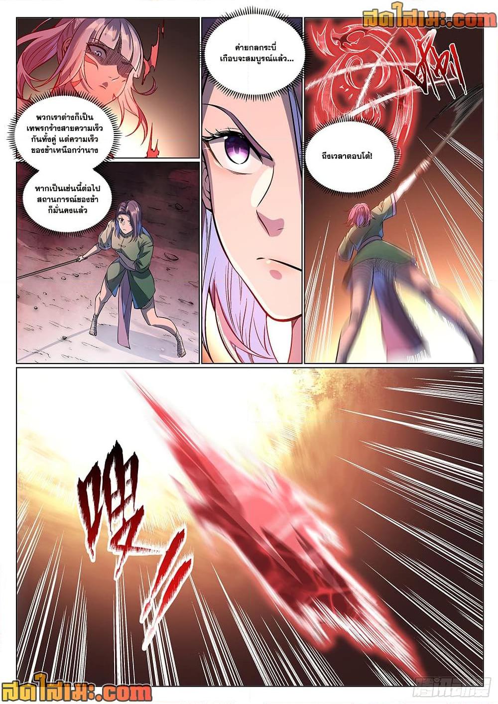 Bailian Chengshen Chap 993 - Next Chap 994