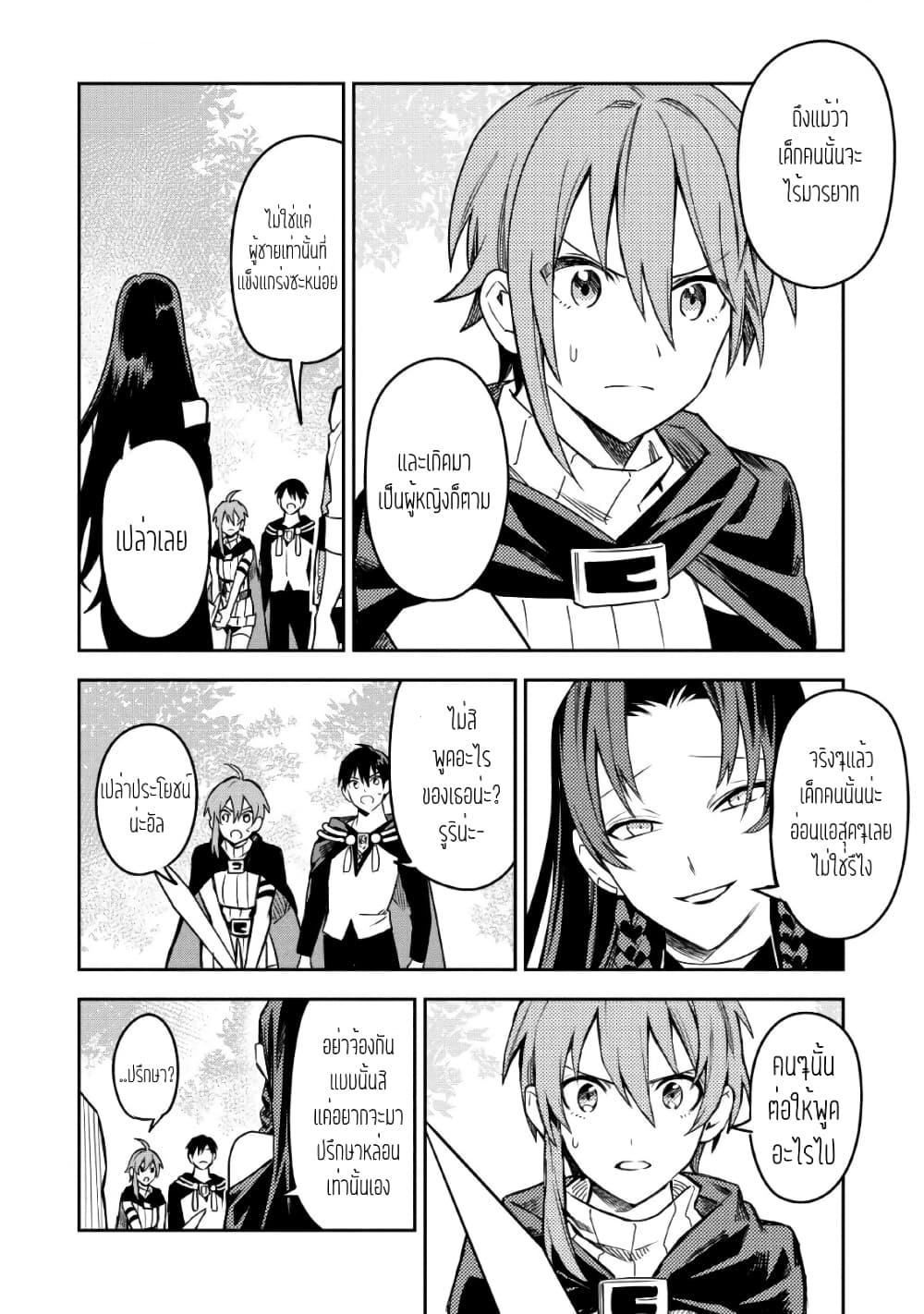 Mezametara saikyou soubi to uchuusen-mochi datta no de, ikkodate mezashite youhei toshite jiyuu ni ikitai Chap 25 - Next Chap 26