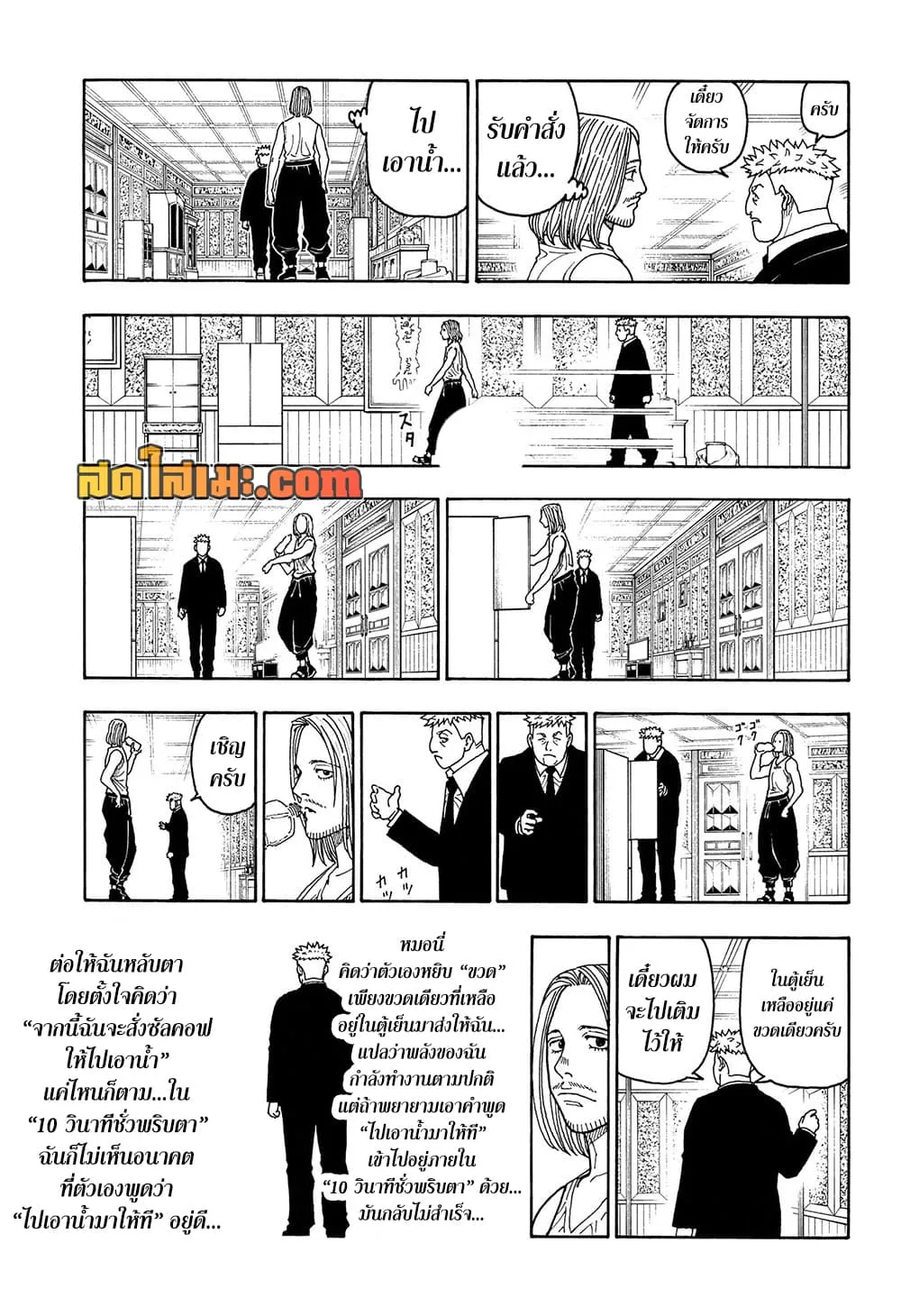 Hunter X Hunter Chap 418 - Next Chap 419