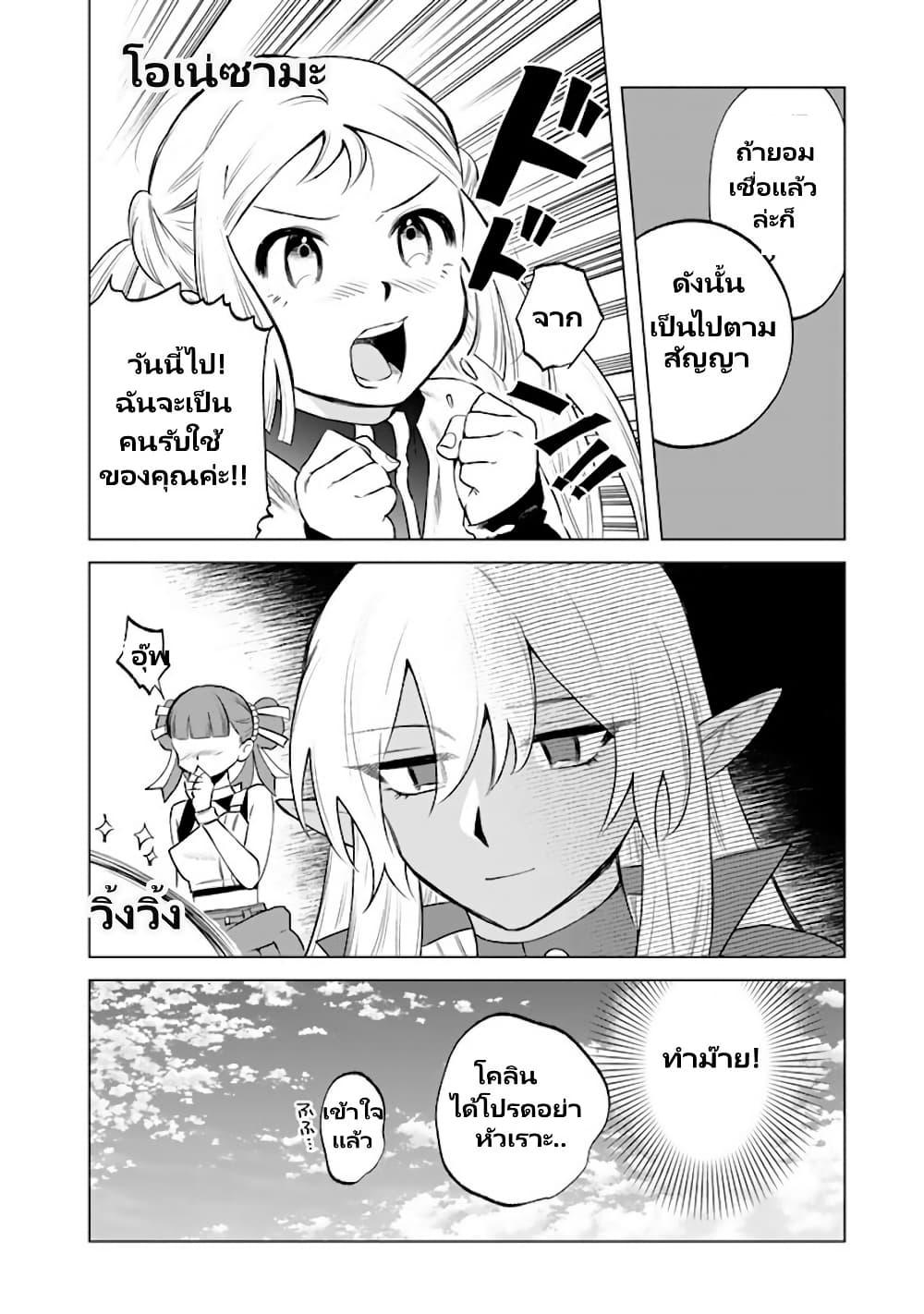 Watashi no Kokoro wa Oji-san de Aru Chap 17 - Next Chap 18