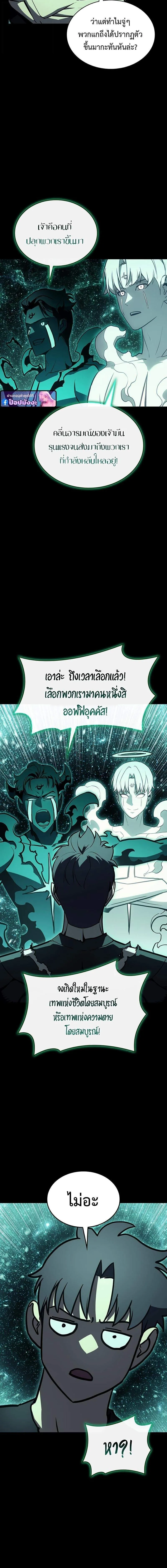 The Return of the Disaster-Class Hero Chap 140 - Next Chap 141