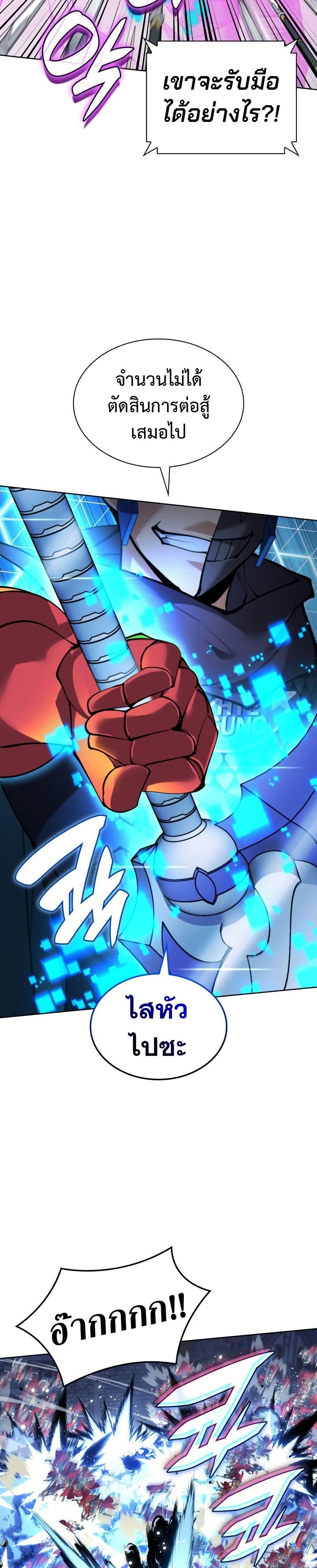 Overgeared Chap 272 - Next Chap 273