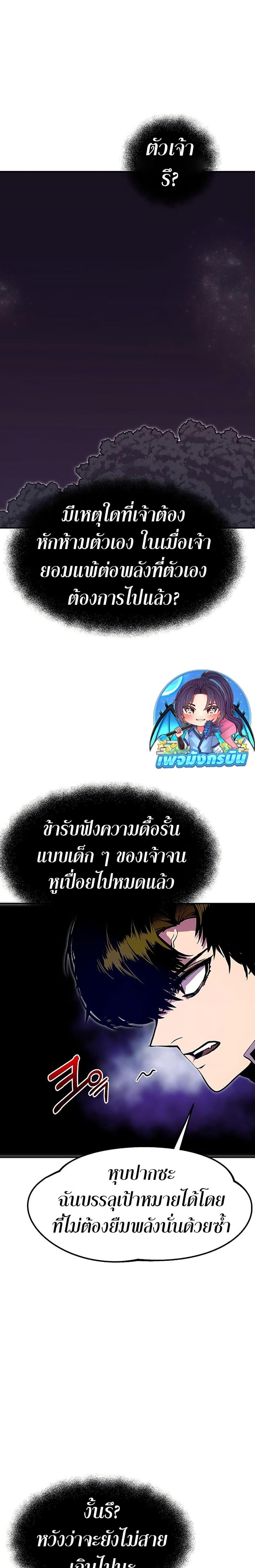 Worthless Regression Chap 66 - Next Chap 67