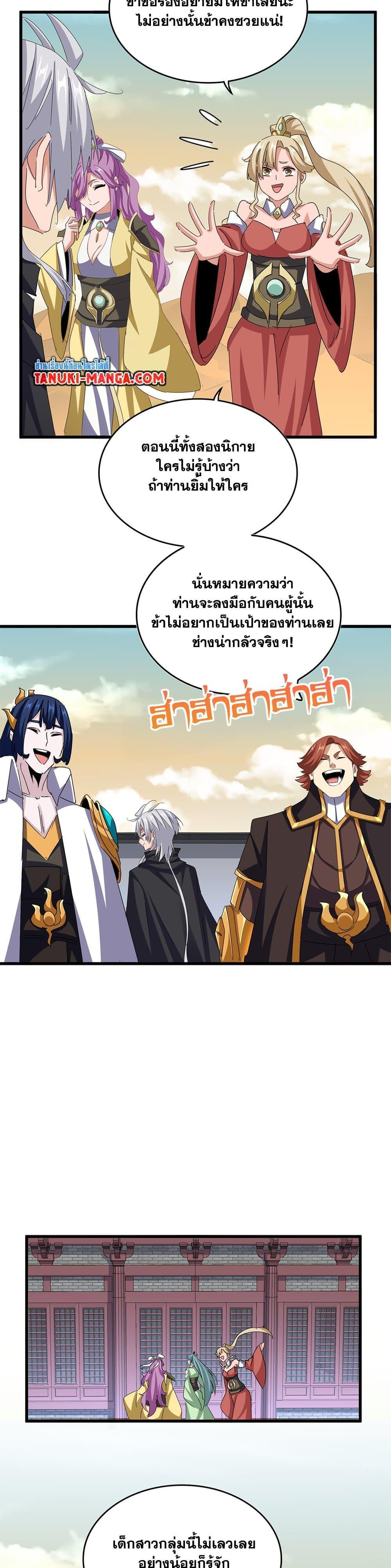 Magic Emperor Chap 653 - Next Chap 654