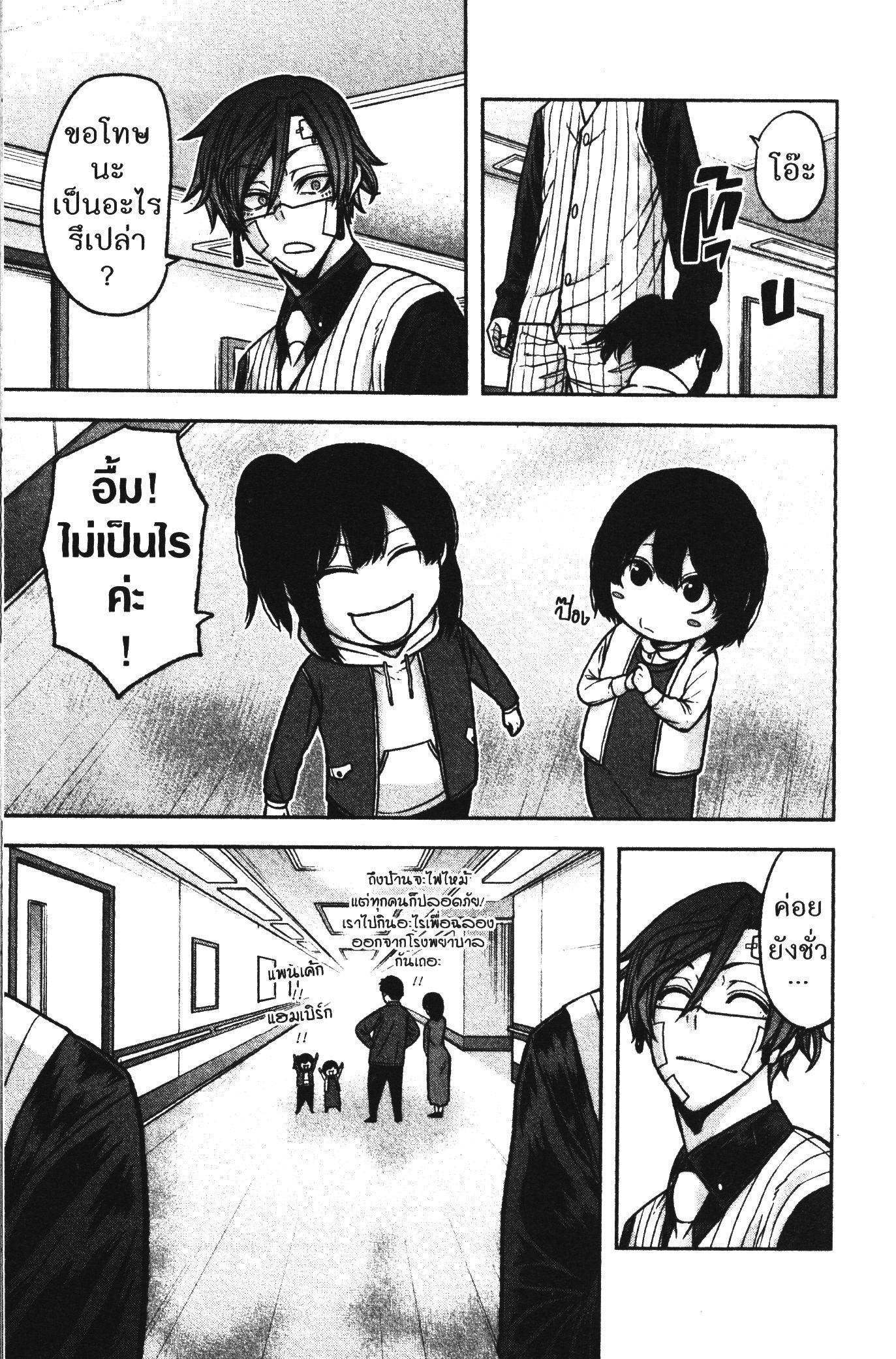 Tougen Anki Chap 76 - Next Chap 77