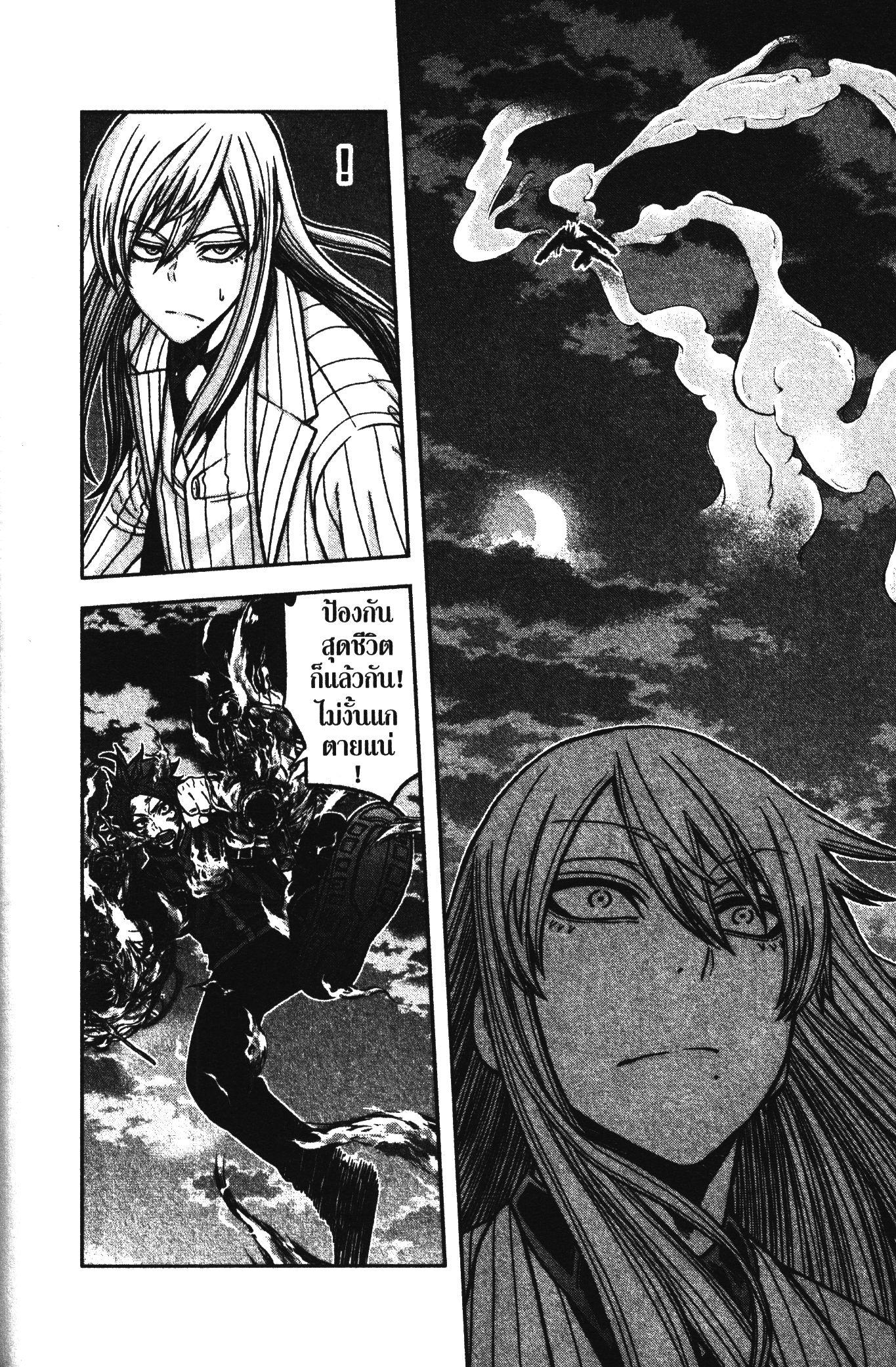 Tougen Anki Chap 68 - Next Chap 69