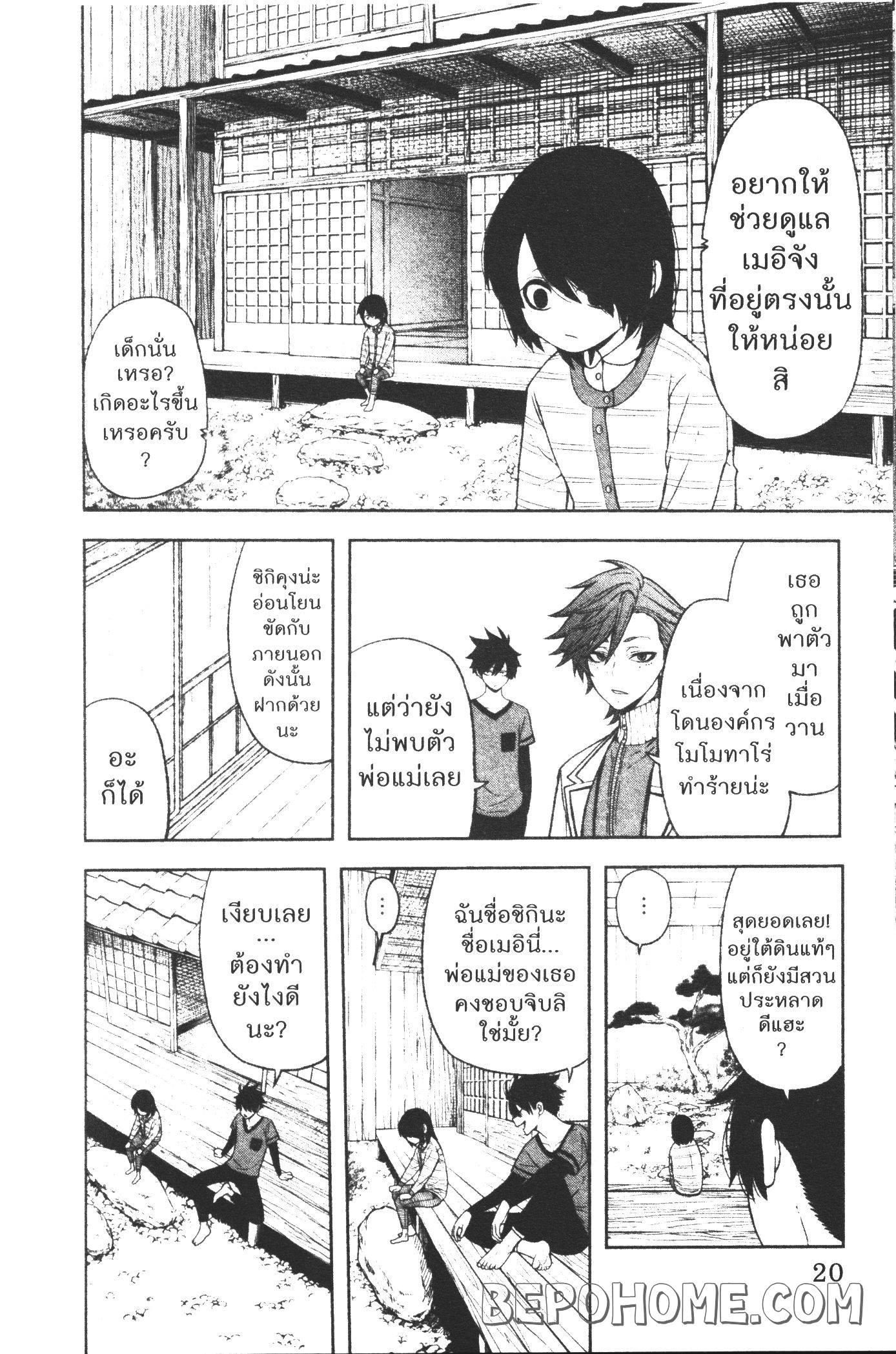 Tougen Anki Chap 16 - Next Chap 17