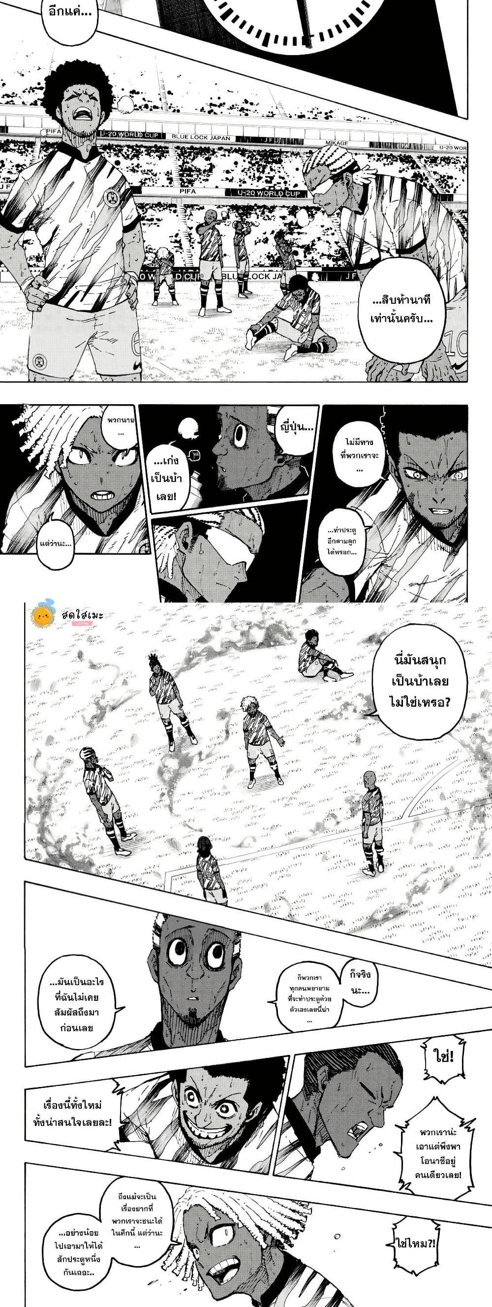 Blue Lock Chap 321 - Next Chap 322