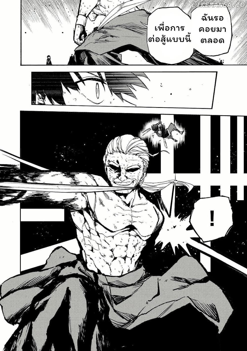 Saikyou de Saisoku no Mugen Level Up Chap 40 - Next Chap 41