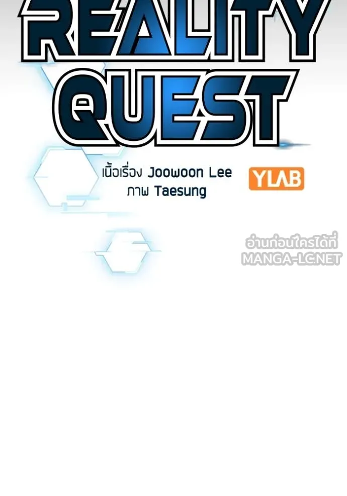Reality Quest Chap 167 - Next Chap 168