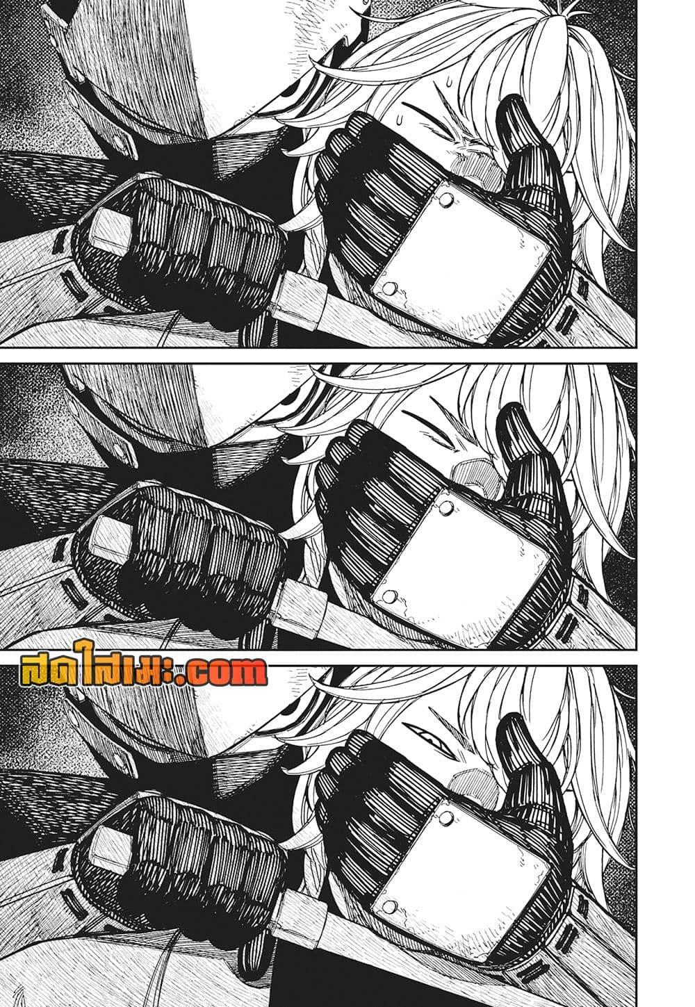 DANDADAN Chap 201 - Next Chap 202