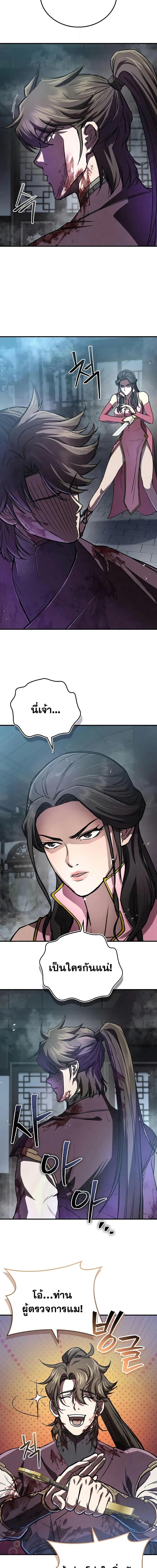 The Demonic Cult Instructor Returns Chap 20 - Next Chap 21