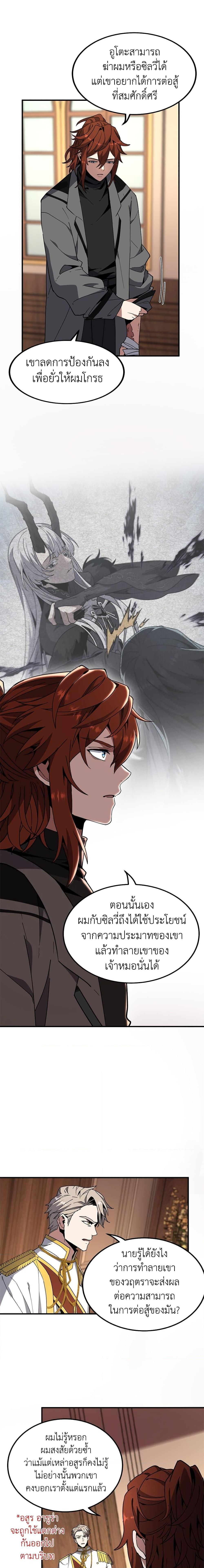 The Beginning After The End Chap 207 - Next Chap 208